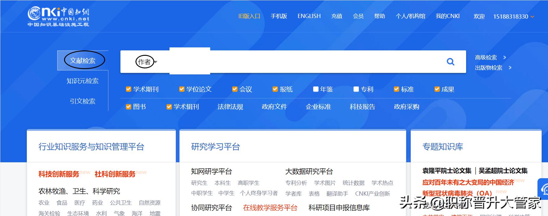 怎样从知网打印论文检索页,维普网怎样打印论文检索页