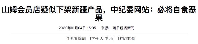 山姆大叔被打脸,山姆大叔重创上阵