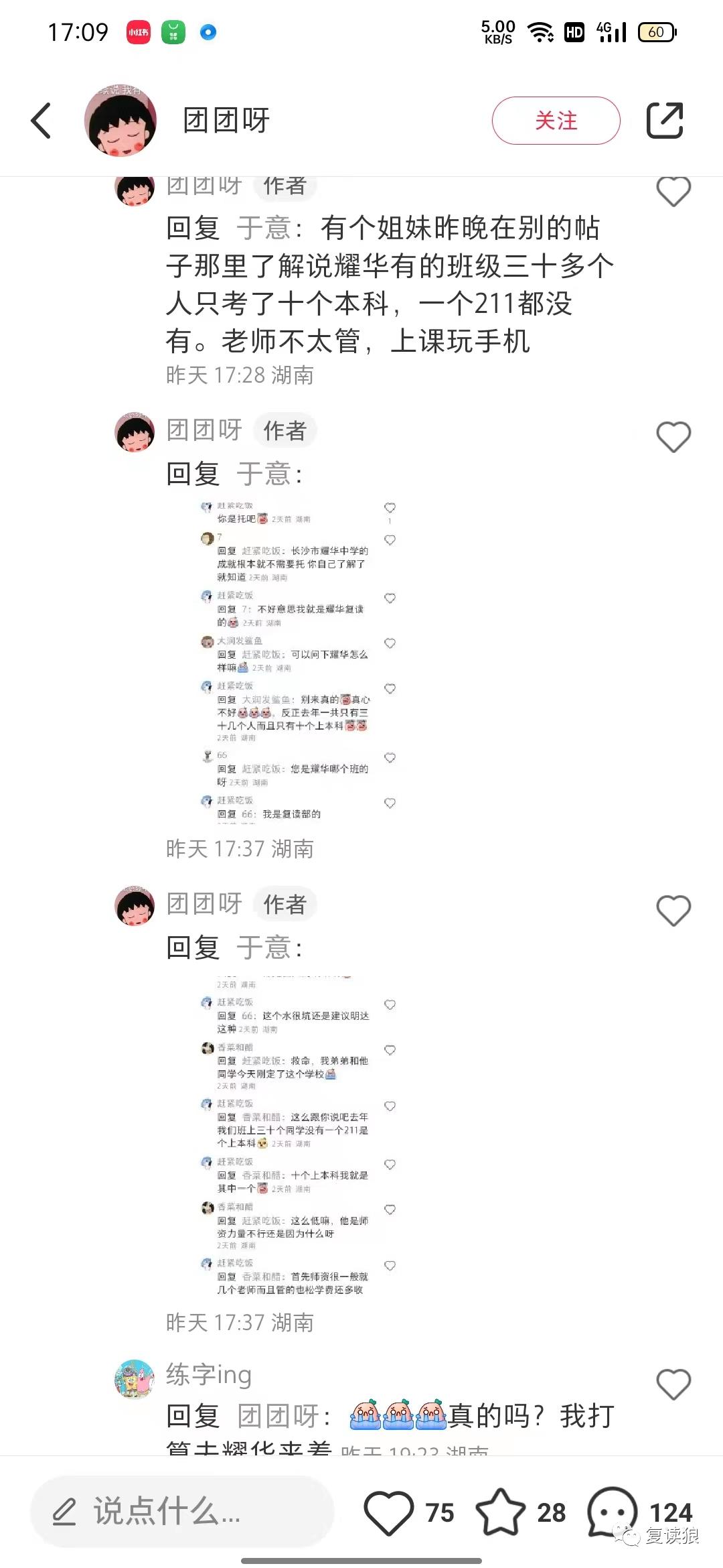 长沙耀华高级中学复读本科率,长沙耀华中学复读学校在哪里