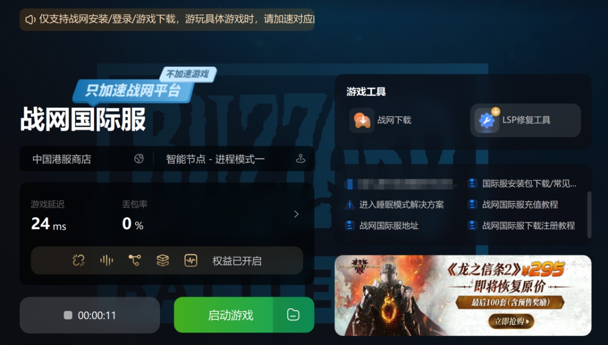 怎么注册战网国际服时不发验证码,战网国际服报错