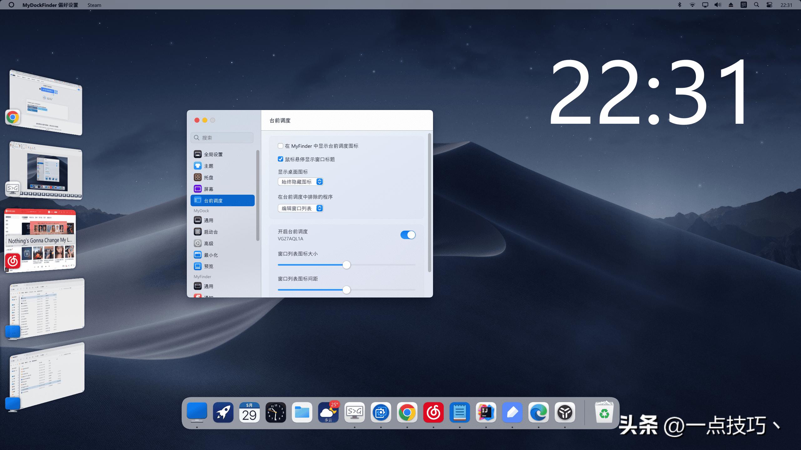 windows11如何拥有dock栏,windows11dock栏最好用的软件