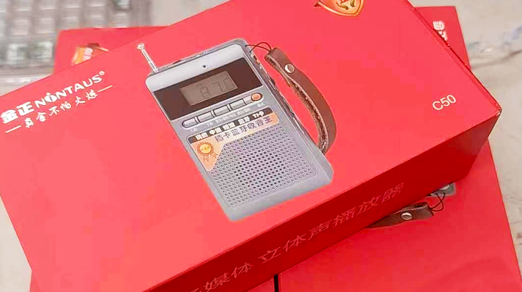 金正真正的全波段收音机,金正蓝牙收音机使用视频