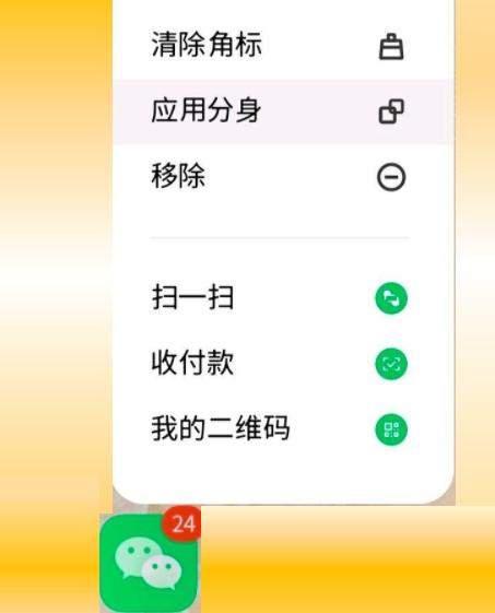 微信双开要怎么才能登录第二个号,微信双开能开几个微信号