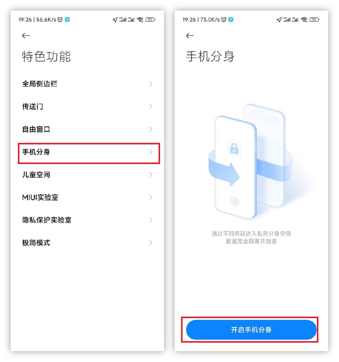 怎么隐藏手机软件红米6,6个隐藏超深的小米手机功能