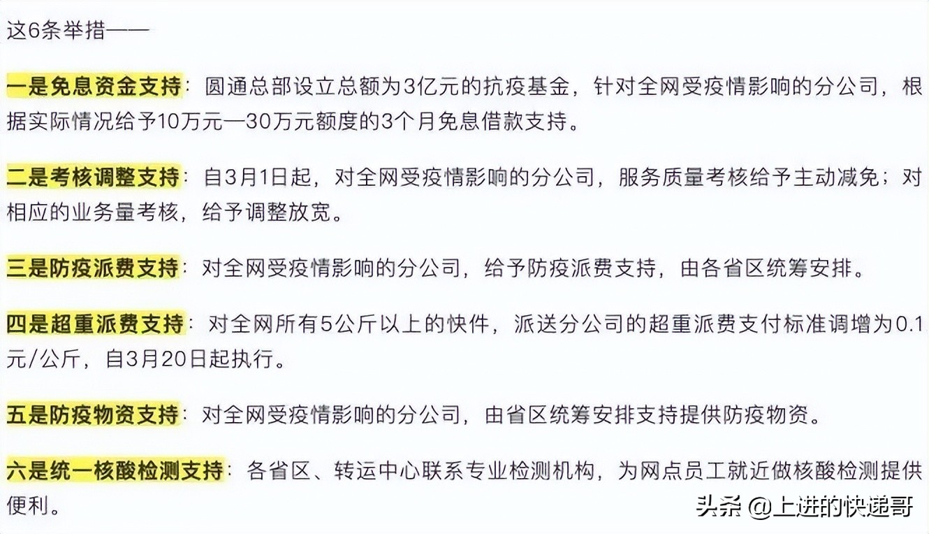 中通快递延迟派送怎么处理,快递全国大面积停摆怎么办