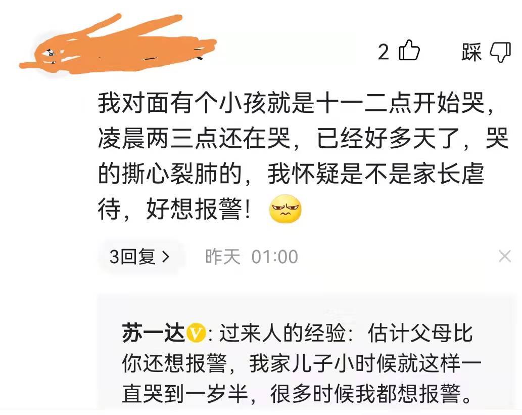 半夜婴儿哭扰民怎么解决,刚出生婴儿半夜哭算扰民呢