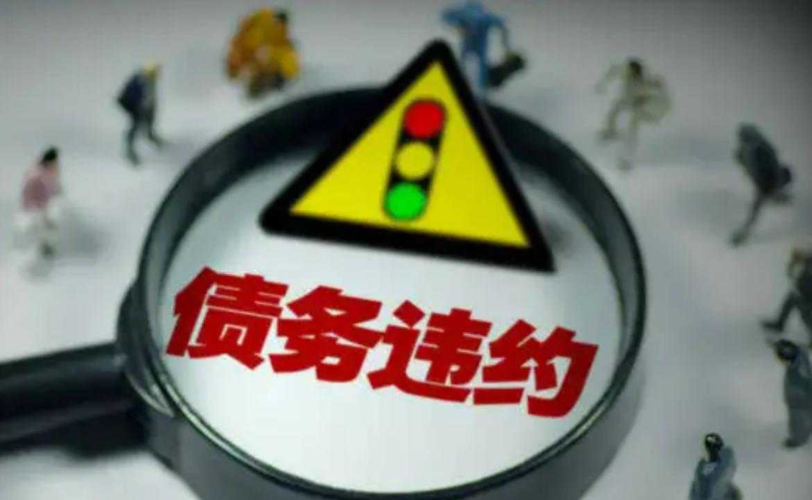 广田集团拖欠货款,广田集团欠的钱