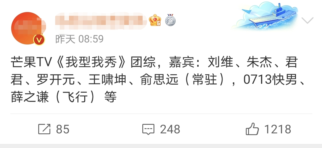 芒果台快男综艺,芒果台快男