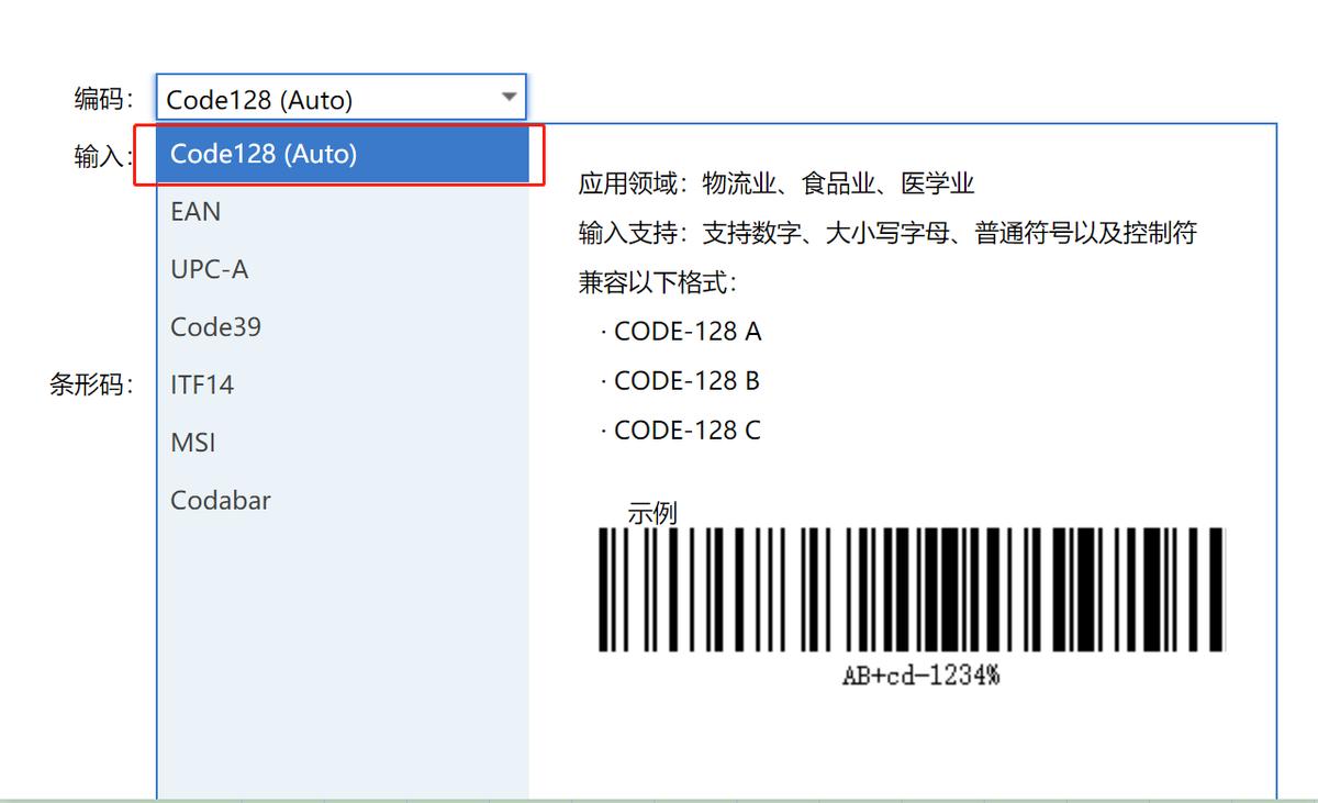 excel怎么批量制作商品条形码,excel怎么制作条形码视频