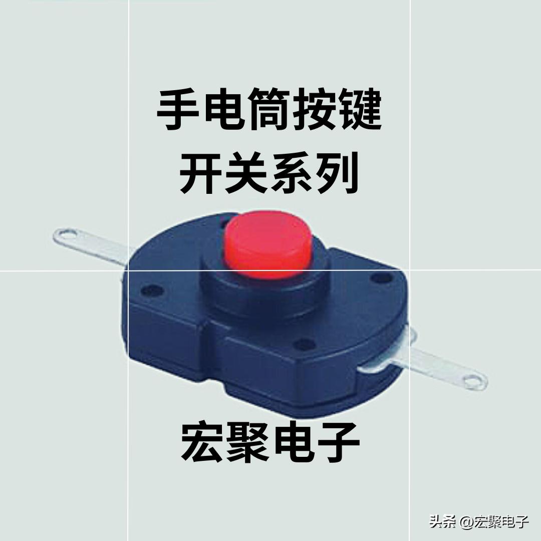 按键开关型号对照表,按键开关模块的介绍