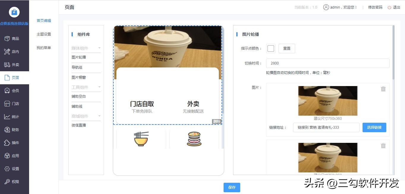 点餐外卖系统小程序开发制作,点餐系统源码小程序