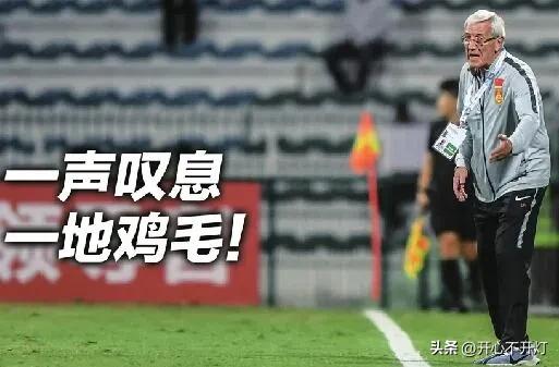 签名靠p！好死不如赖活着还是推倒重来？中国足球何去何从？
