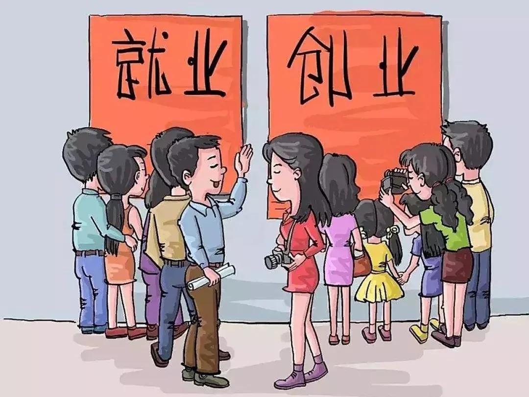 先就业还是先创业辩论,先就业还是先结婚