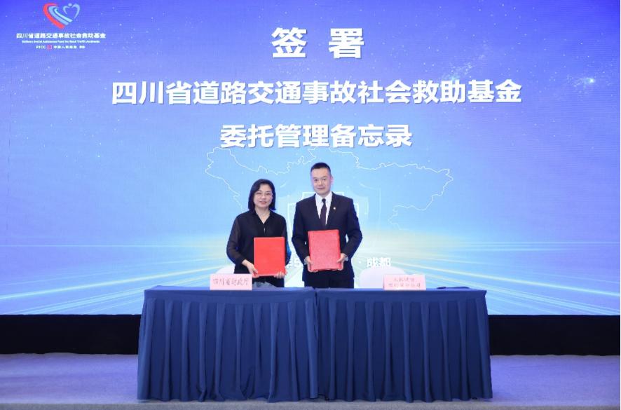 道路救助基金存在问题及对策,严格规范救助基金使用