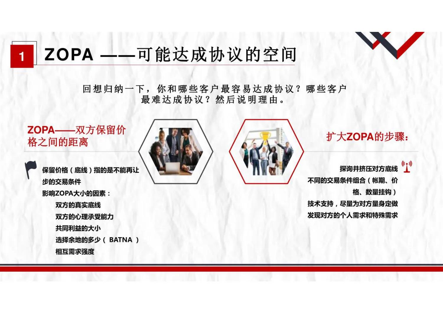 商务谈判与沟通技巧的心得,商务谈判是商务沟通的手段和基础