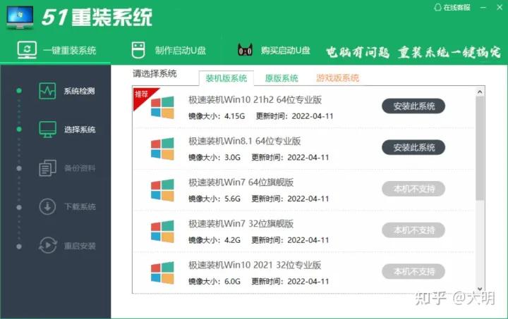 大明软件安装,大明电脑