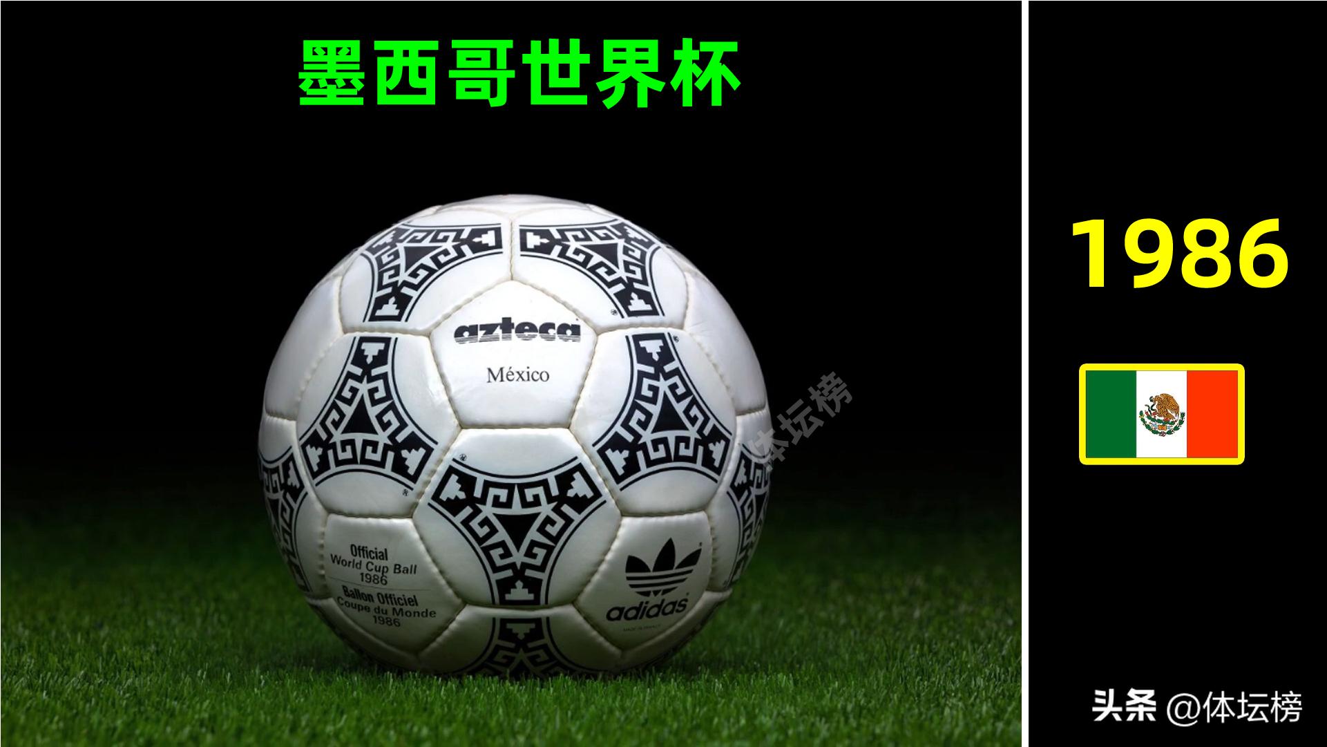 世界杯足球相册,世界杯典藏相册