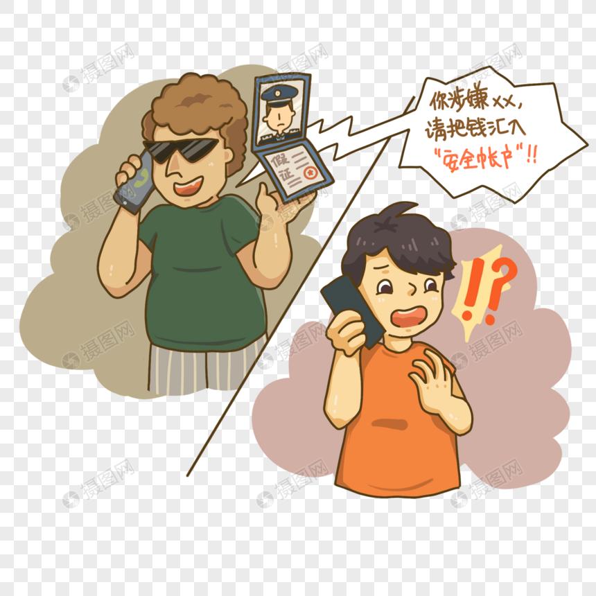 第一次被骗100多万第二次也被骗,身边的人又被骗了