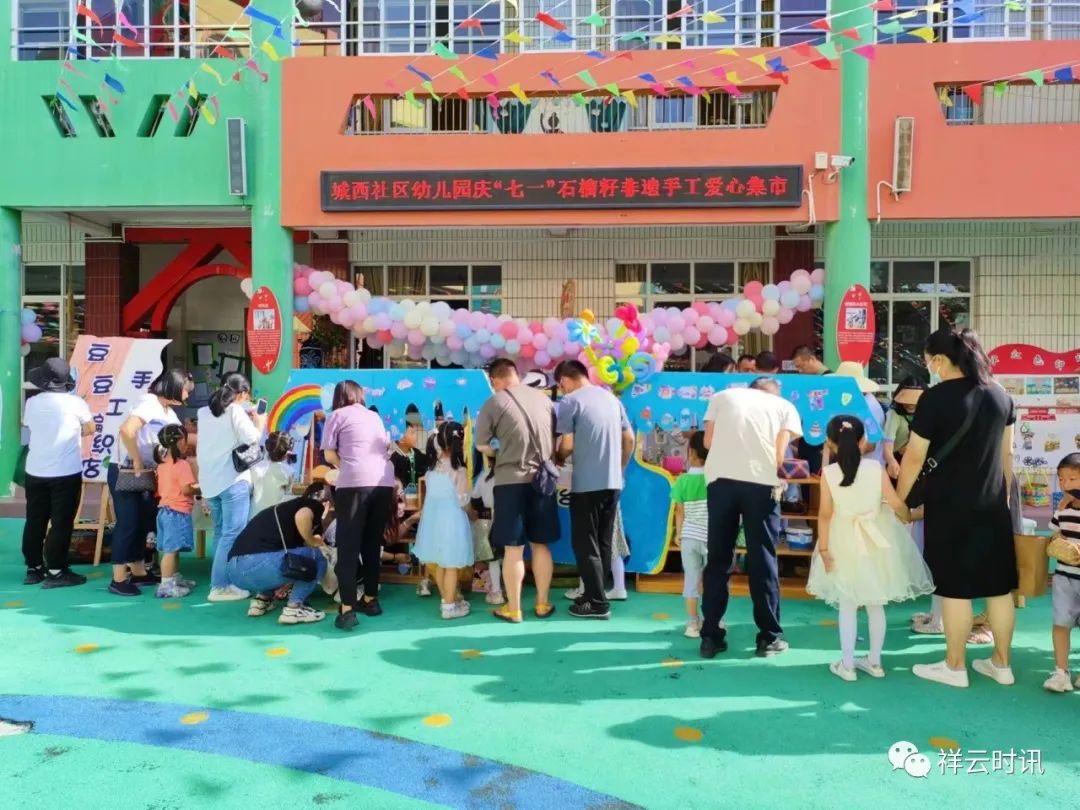 幼儿园小集市区域图片,城西小学城西幼儿园