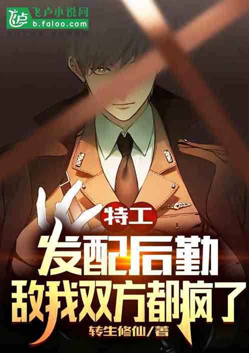 关于成为特工的几本书,特工必读书