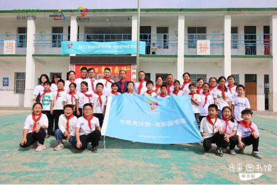 新城七色光计划重点公益项目,新城控股七色光计划七个板块