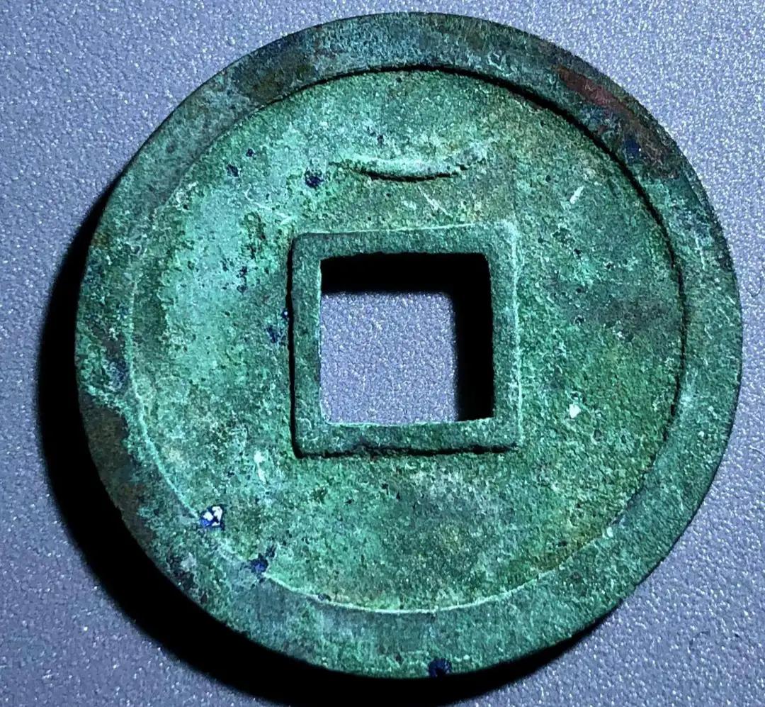 开元通宝真品价格表图,开元通宝周元版