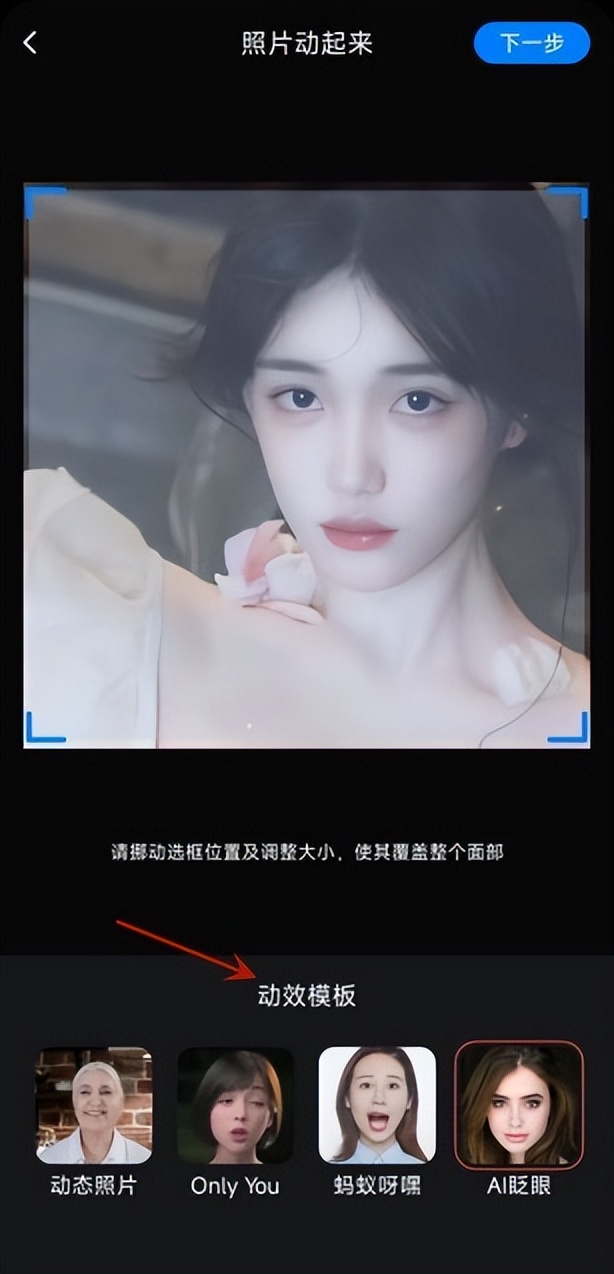 怎样让静态的照片局部动起来,怎么让照片动起来教程