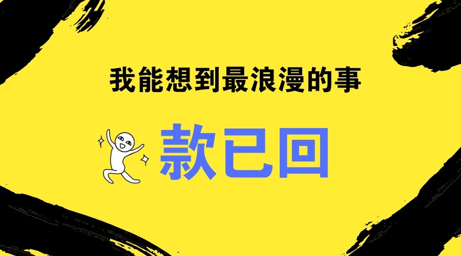 外贸催客户下订单的正确方法,外贸订单怎么催款