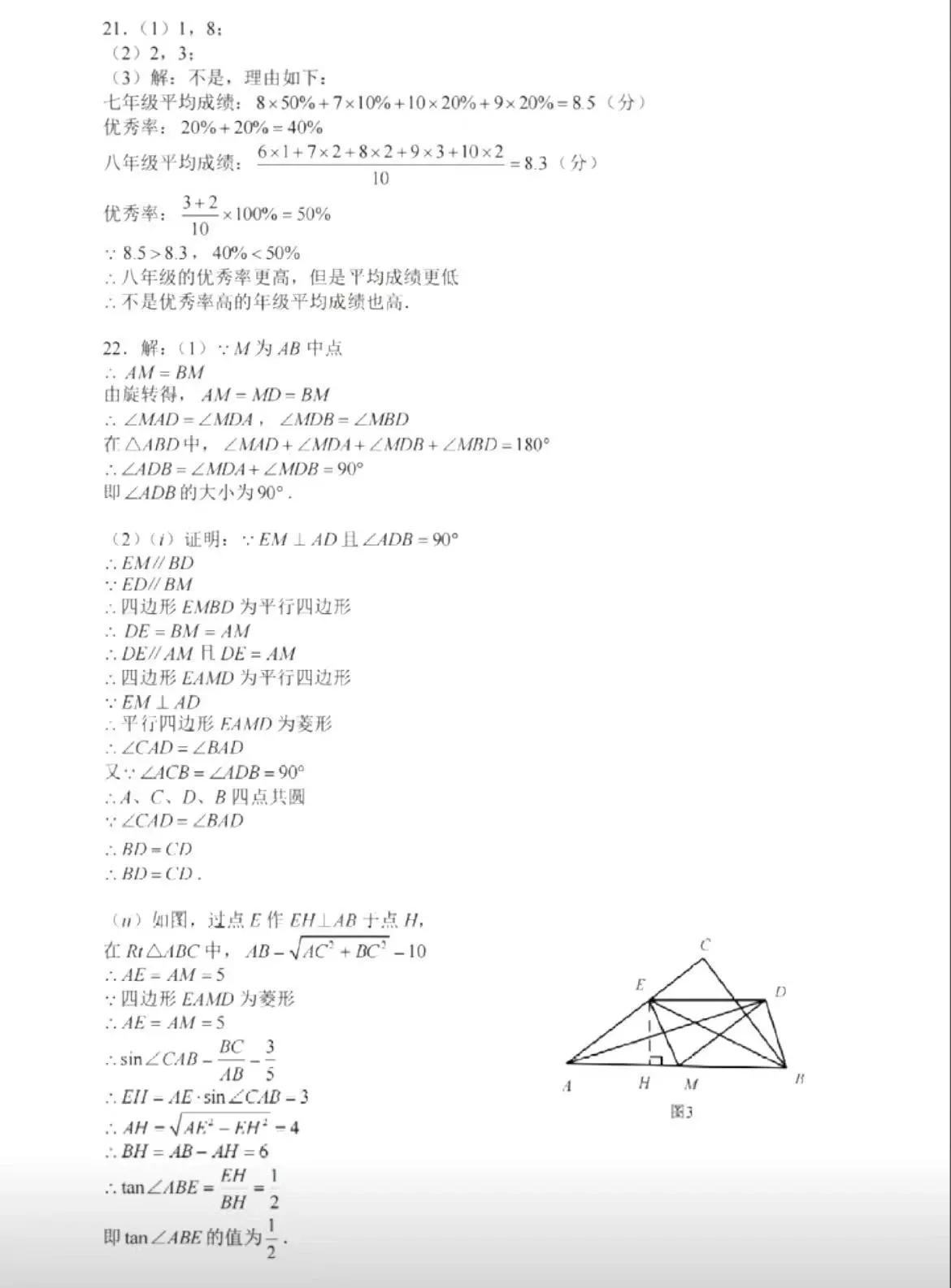 安徽省2023年中考数理化,2023安徽中考数理化试卷难吗