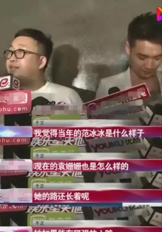 袁姗姗最后没火了吗,袁姗姗最后怎么没火了