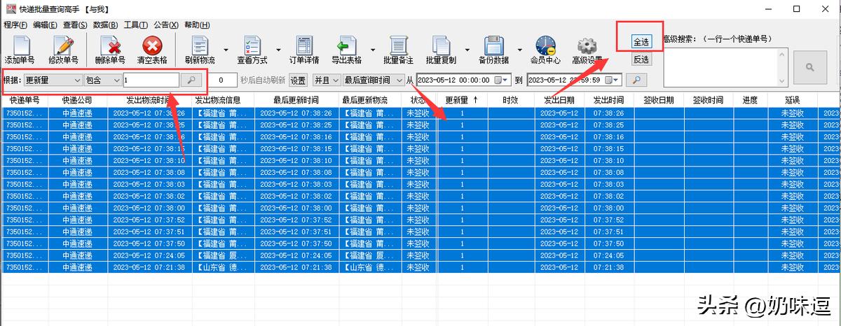 如何批量查快递单号查询,免费批量查询快递单号