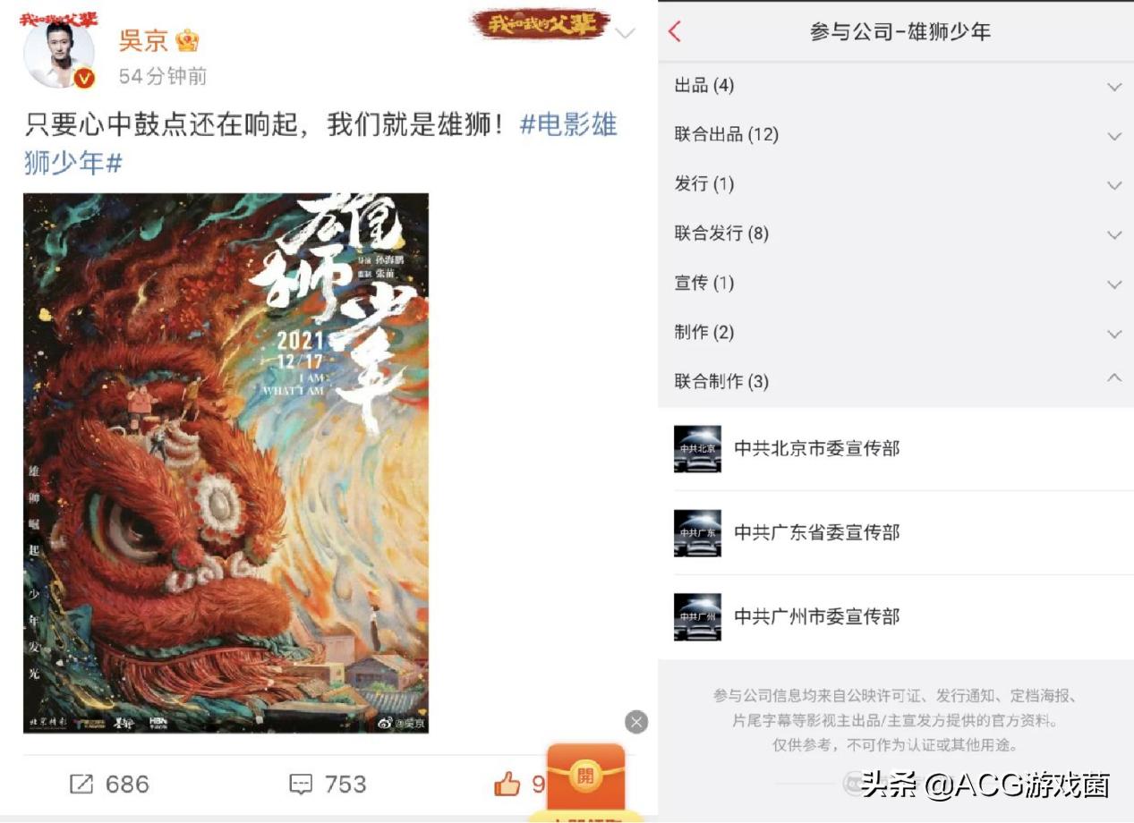 国产动画电影雄狮少年,动画《雄狮少年》