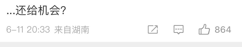 反性骚扰事件,被曝性骚扰一事引发热议