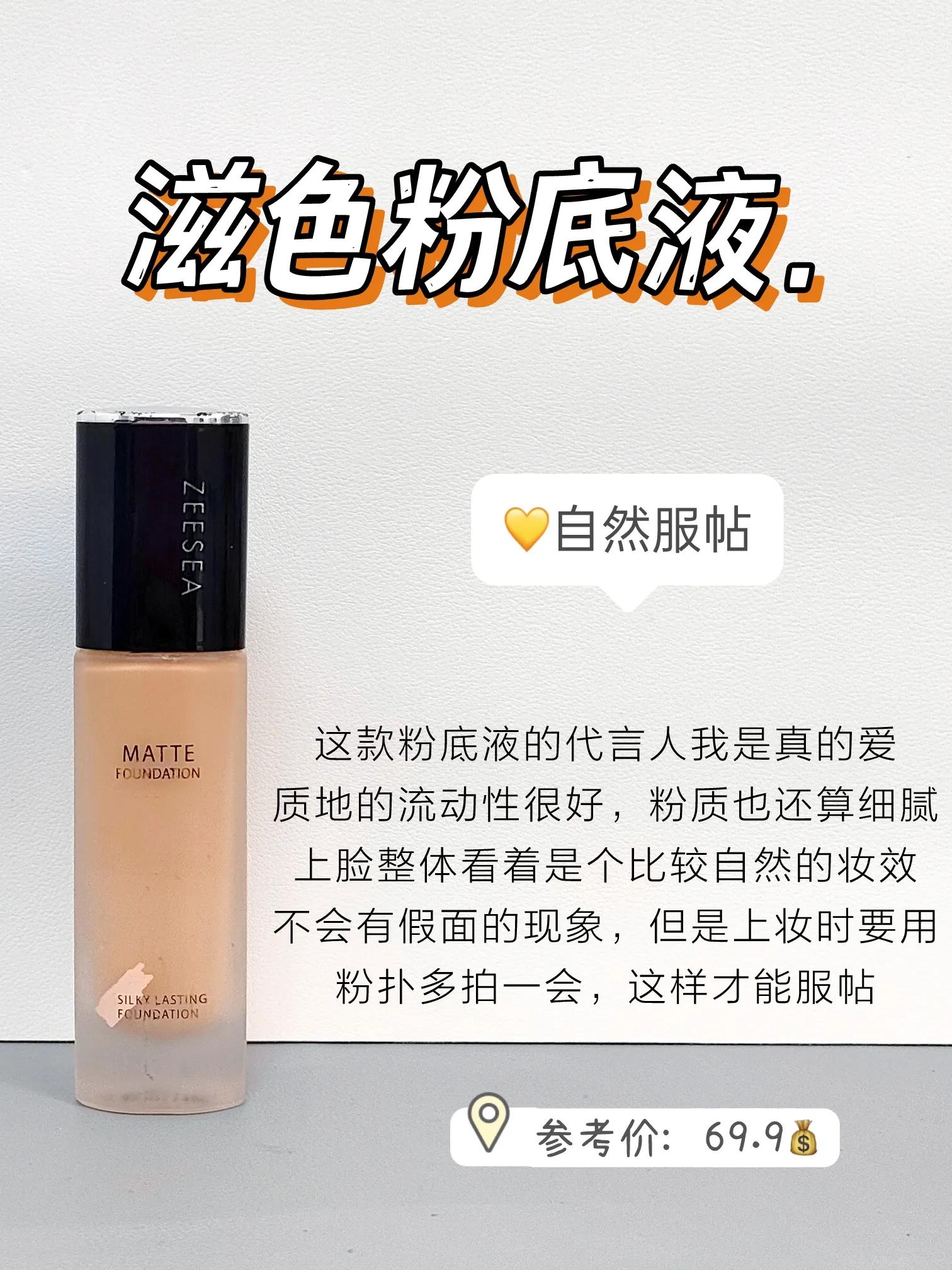 粉底液推荐打脸,国货粉底液真实测评