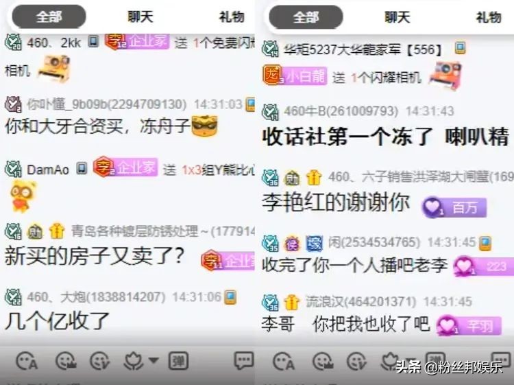 李先生即将收购“话社”公会,已给蓝小天报价,并且邀请王冕入股