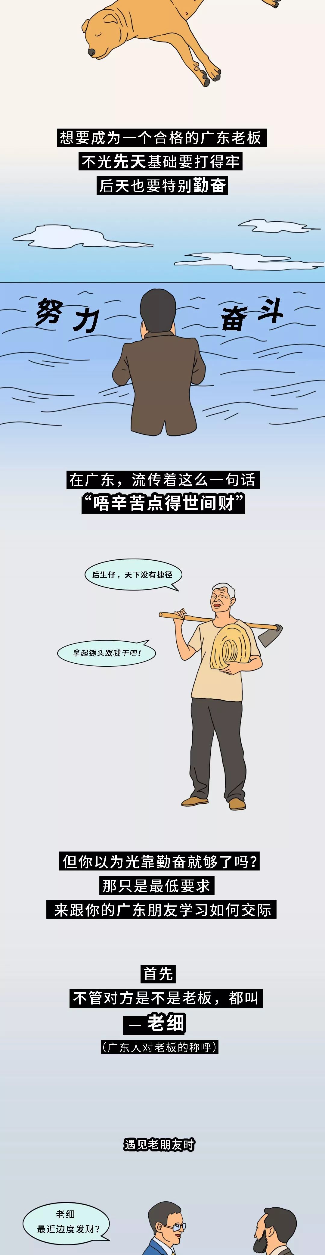 有一个广东的朋友是什么样的体验,有个广东朋友