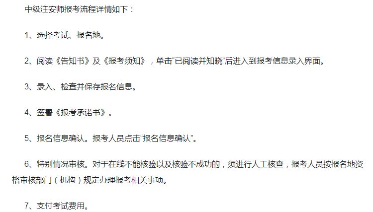 注册安全工程师报考条件在哪里看,注册安全工程师报考条件怎么选的