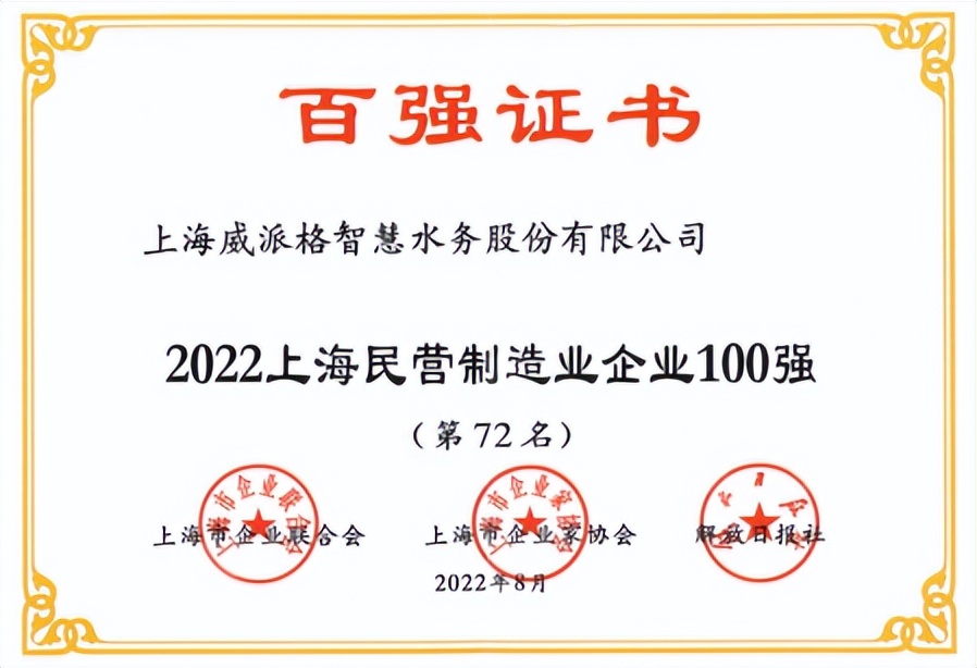 威派格业绩最新消息,威派格2018年业绩报告分析