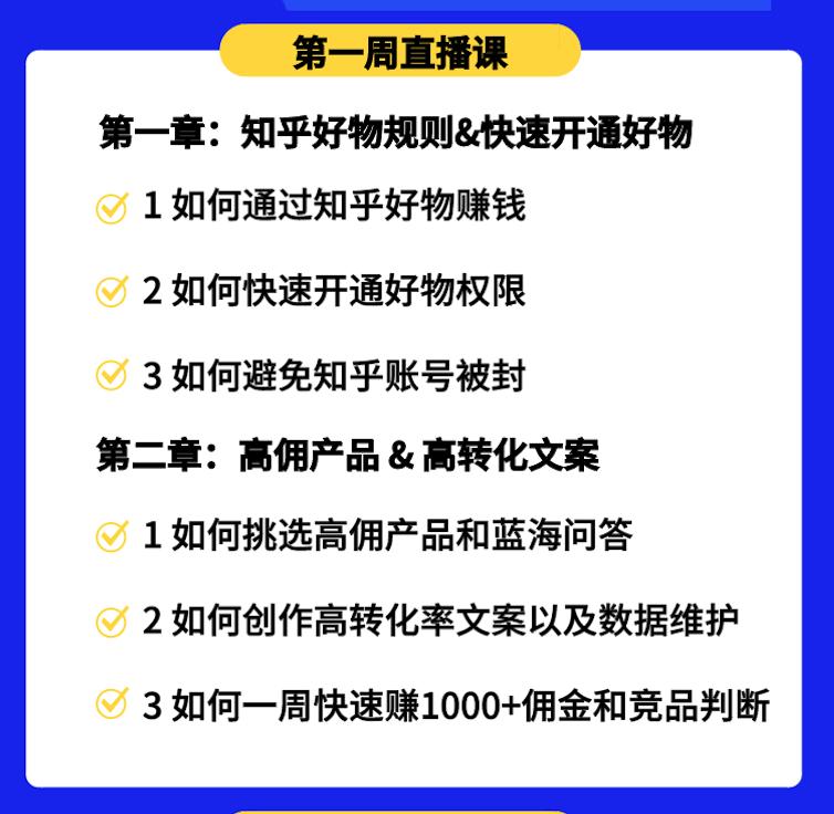 关于知乎好物的一切