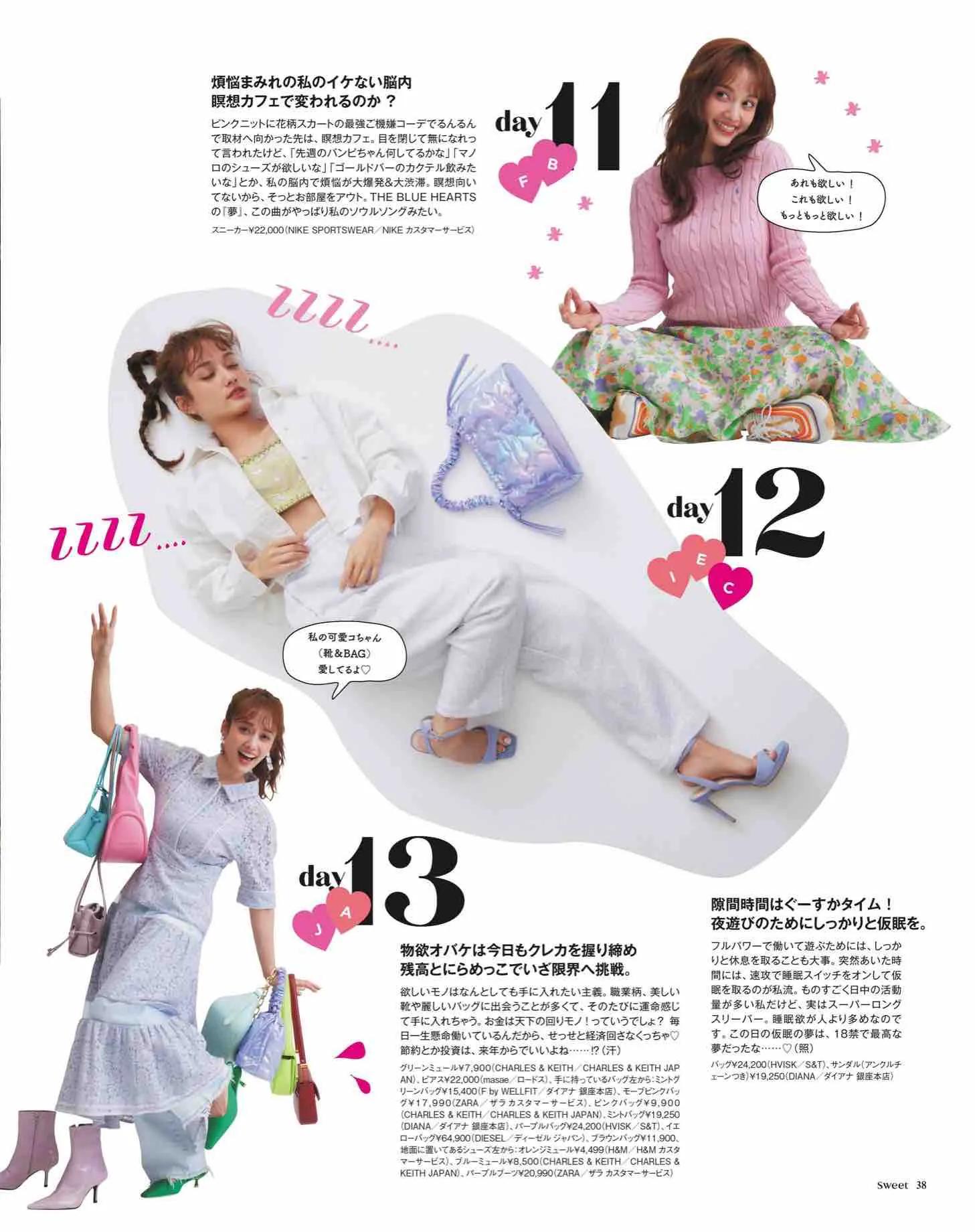 时尚杂志sweet日本介绍,日本sweet杂志从哪里买