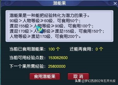 梦幻西游无底洞装备打造攻略,梦幻西游无底洞操作