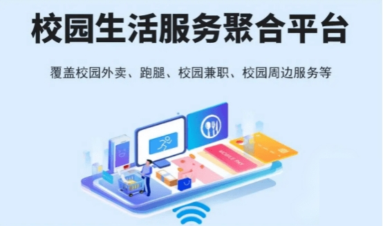 校园小程序跑腿需要什么证书,校园跑腿小程序有哪些功能