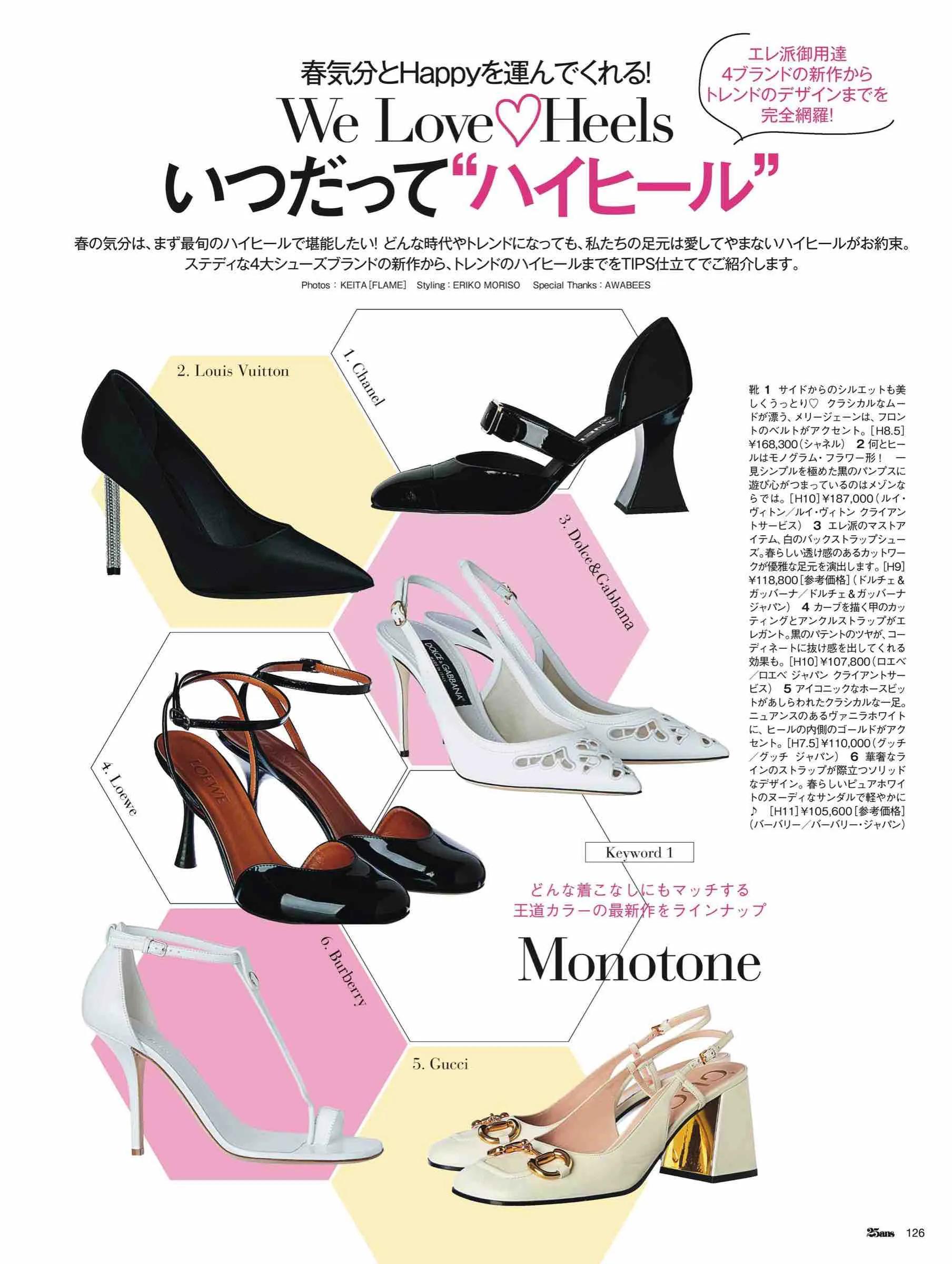 日本潮流杂志2019,日本中性时尚杂志