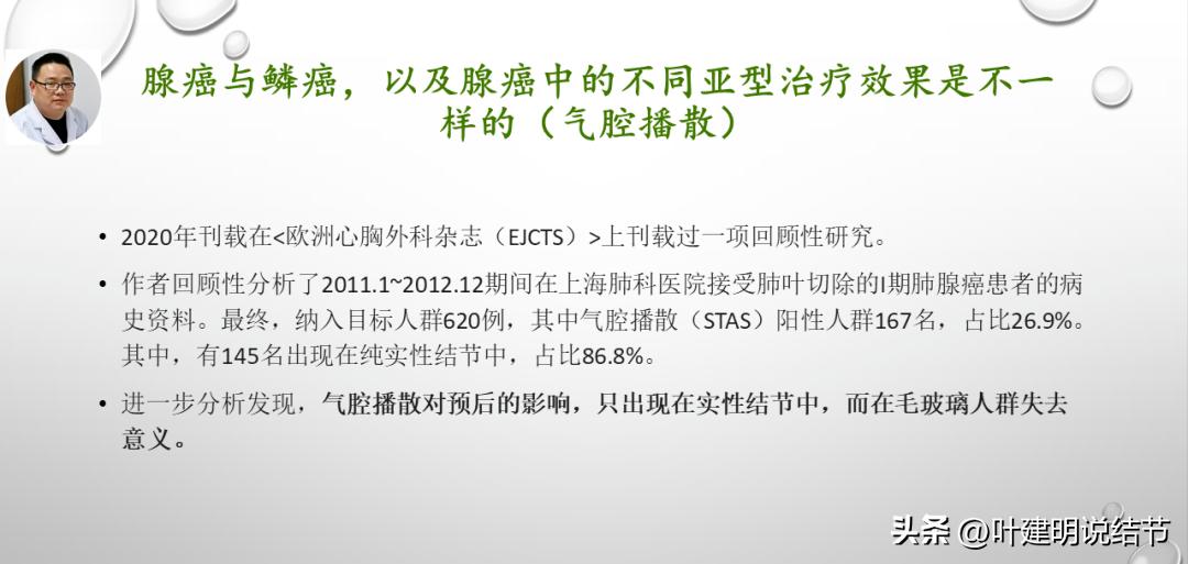 非小细胞肺癌精准检测ppt,关于肺癌的ppt