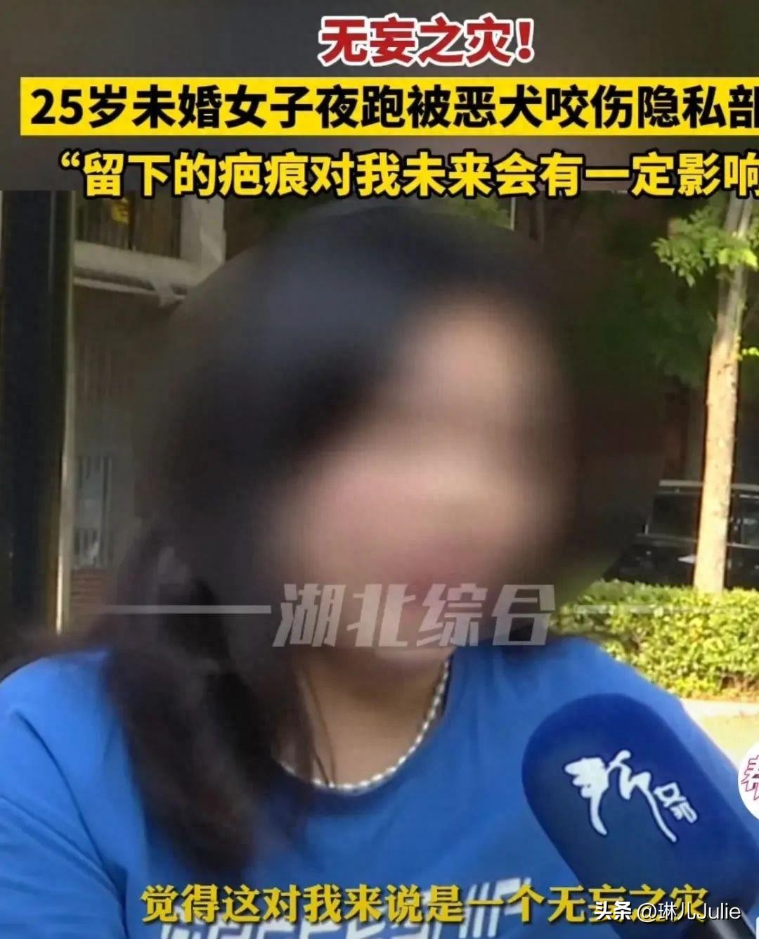 女子被大狗咬伤隐私部位，女子崩溃：留下了疤痕，会对未来有影响