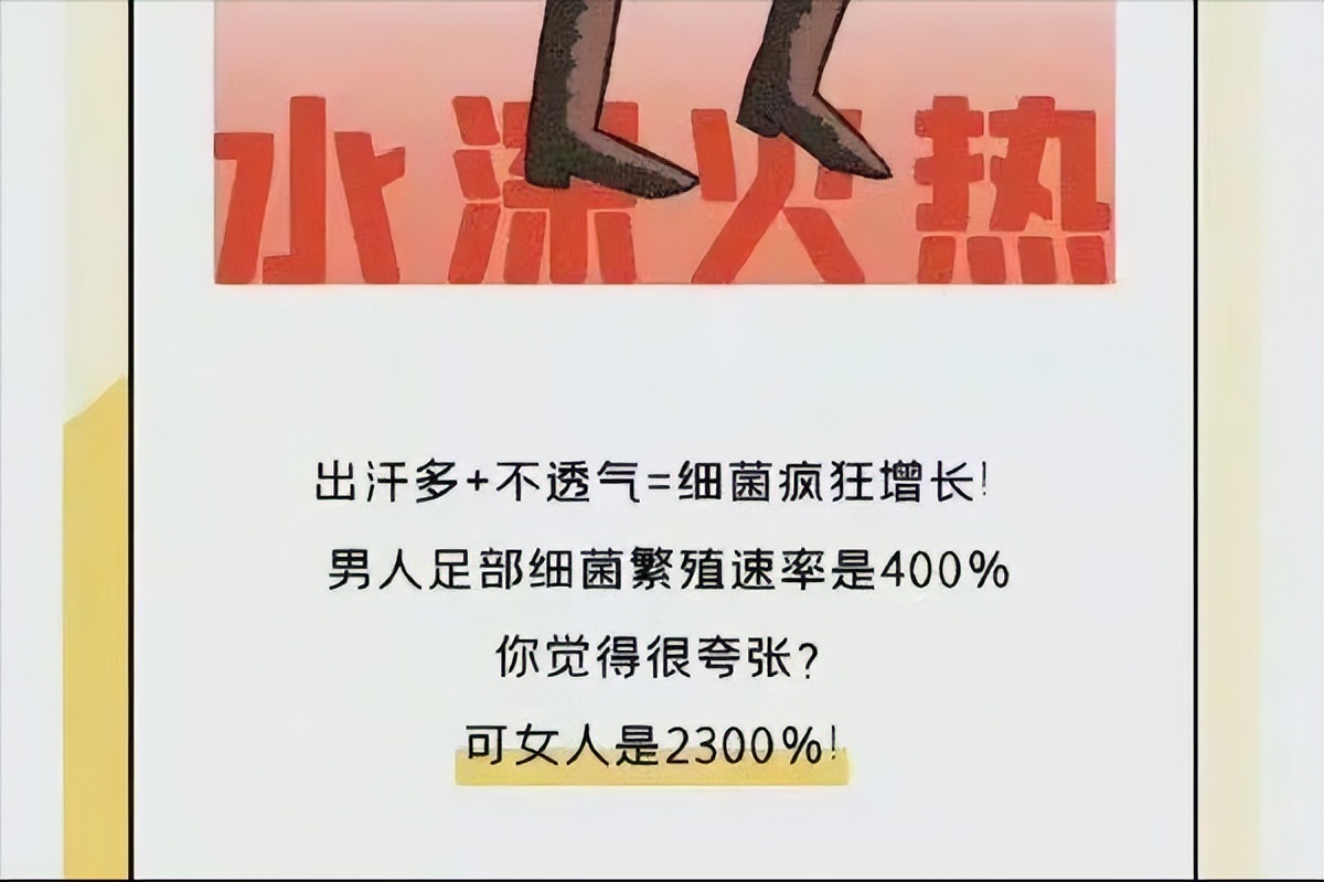 宝洁广告因侮辱女性被罚,宝洁因女人脚臭广告被罚70万