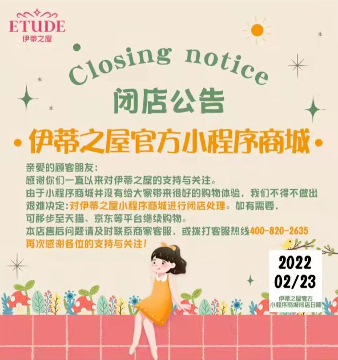 7年老店准备停止营业,7年老店