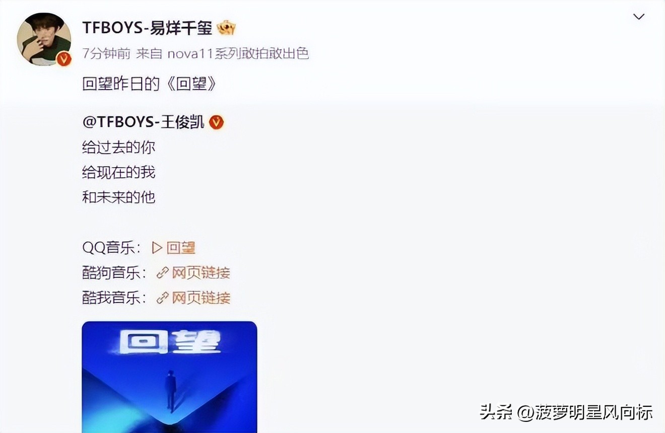王源易烊千玺采访给王俊凯加油,王源新歌发布王俊凯易烊千玺