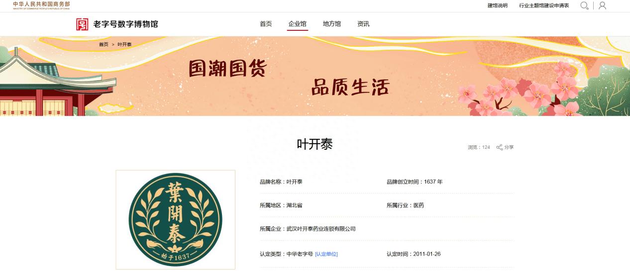 中医馆回应老太服用中药后身亡,武汉一市民服用中药死亡