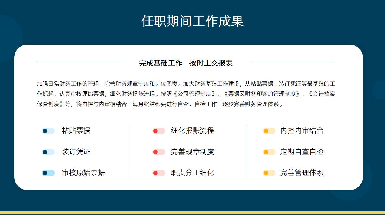 2023年财务经理述职报告合集15篇,财务经理述职不足之处
